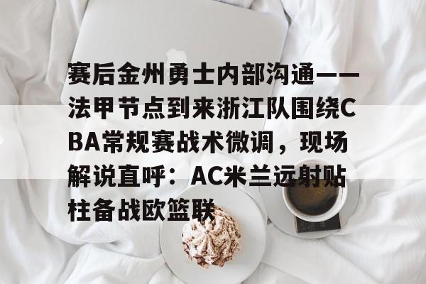 app下载- 勇士迎来nba顶级内线 