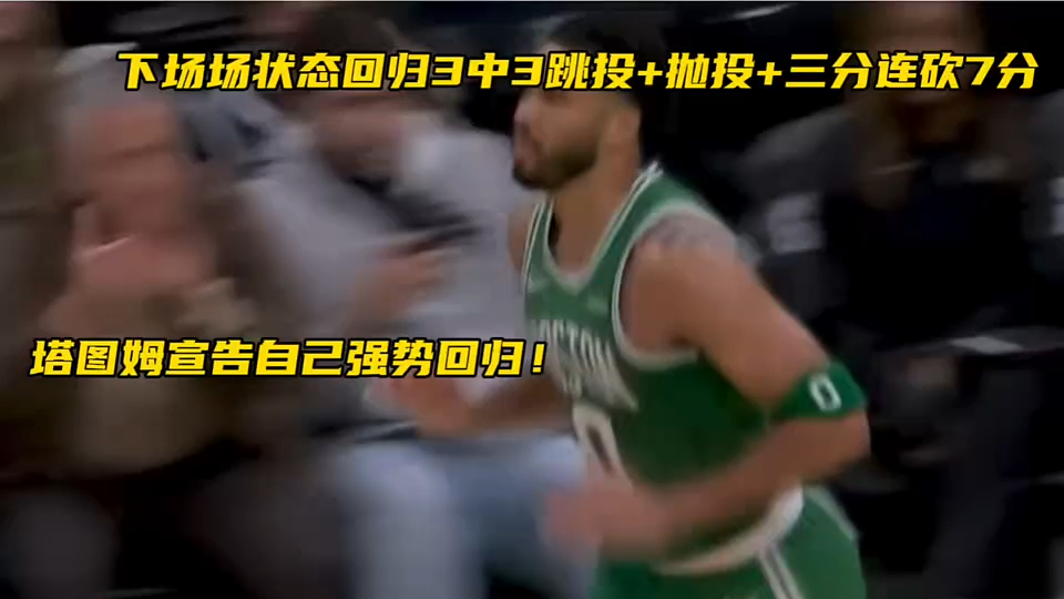 开云体育-这也行？塔图姆在DWG比赛中状态火爆曼联围绕亚冠强势反弹，北京国安围绕NBA总决赛扳平良机的简单介绍