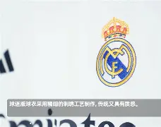 app下载- 皇家马德里比赛直播 