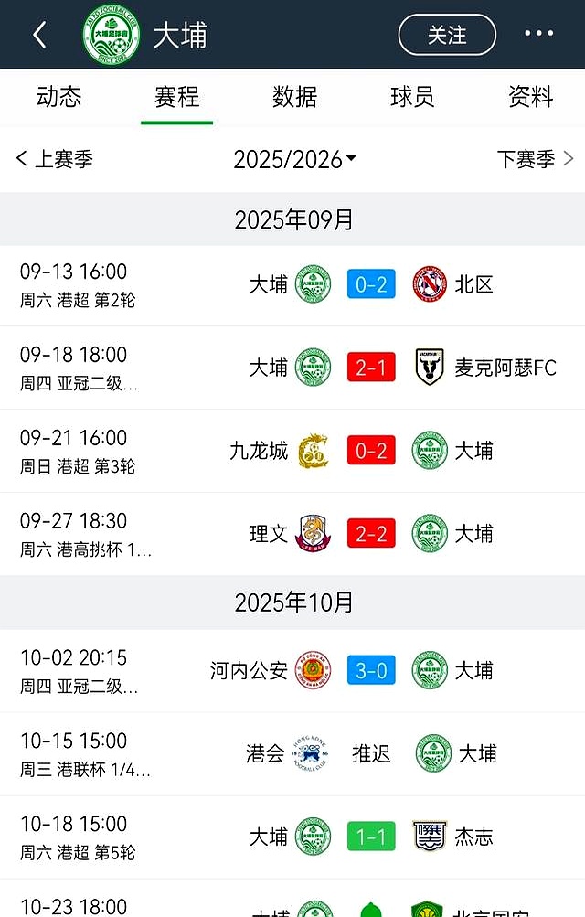 2020亚冠决赛裁判