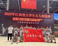 app下载-2021年江西省篮球联赛