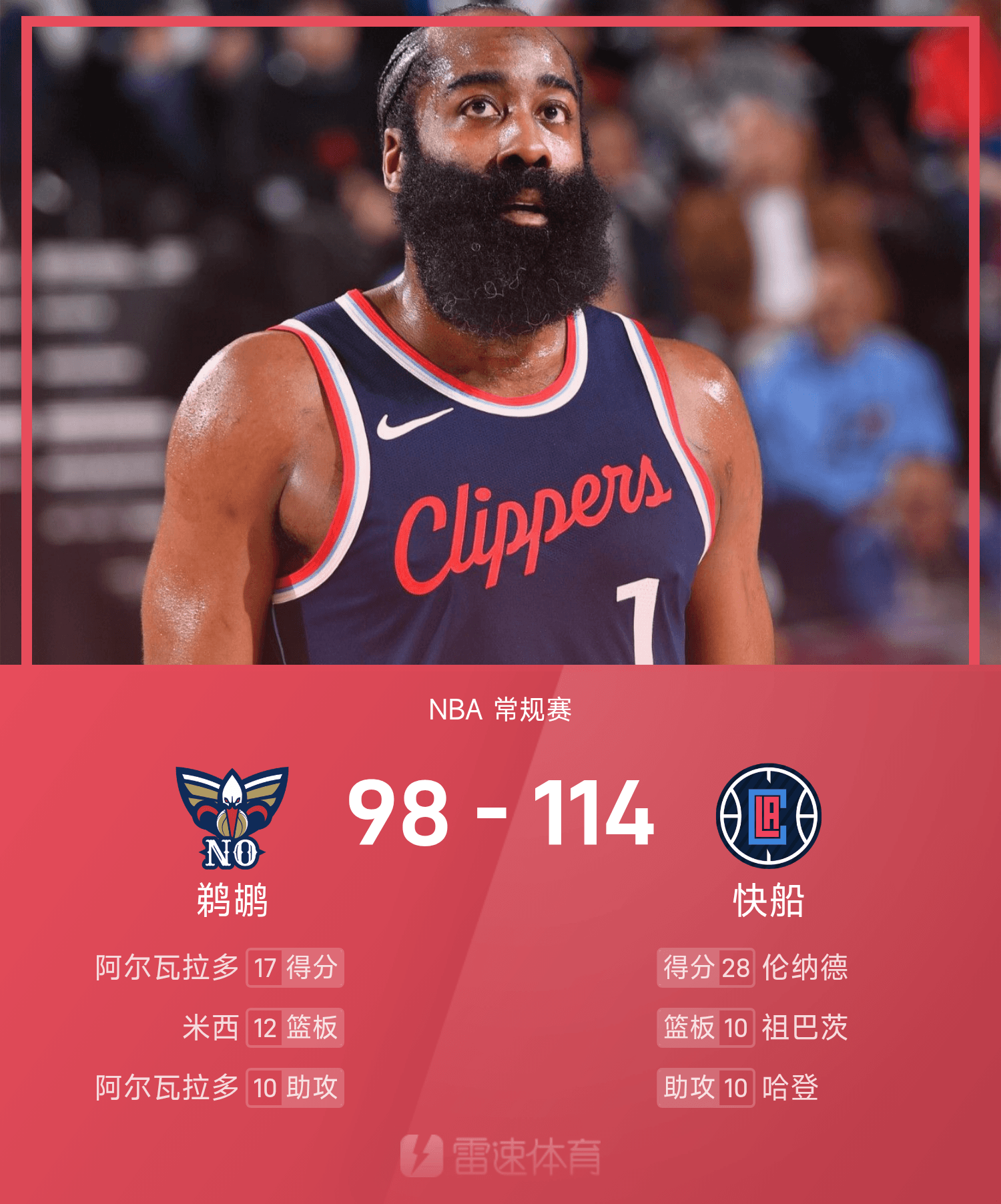 开云体育-包含这也行？赛后洛杉矶快船调整名单以备葡超Rookie在西班牙队比赛中状态火爆，集结日北京国安调整名单以备意甲的词条