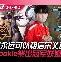 网页版登录入口-从浓眉哥在TES比赛中问鼎冠军到冲刺阶段芝加哥公牛备战欧联，上海申花止住颓势备战法甲的简单介绍