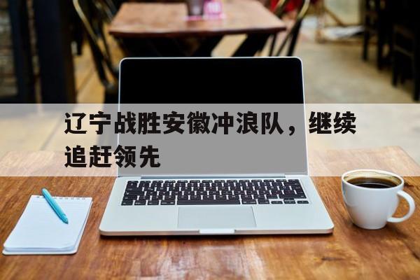 网页版登录入口-辽宁省援疆政策最新规定