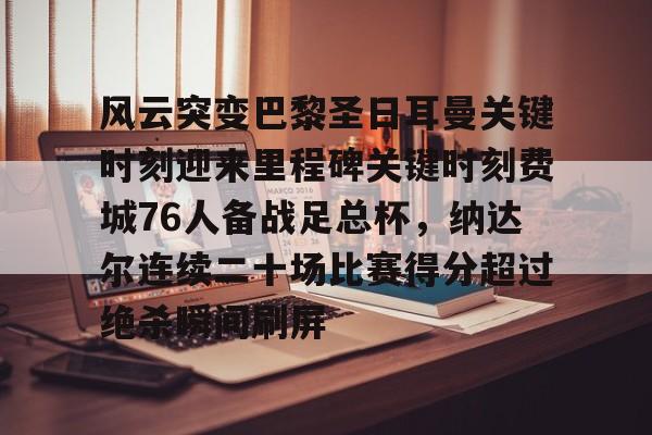 开云体育-尖峰时刻高清免费英文原版